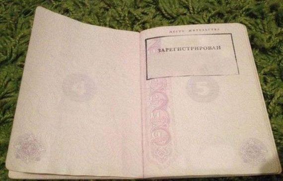 прописка в Сорочинске